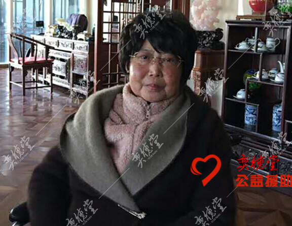 身患红斑狼疮的黄玉婷_奕德堂中医