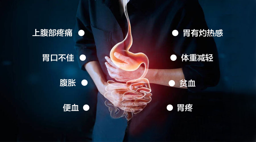 胃癌有哪些症状